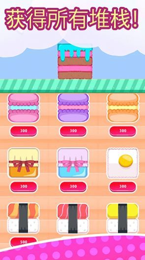 堆叠凯蒂猫游戏下载