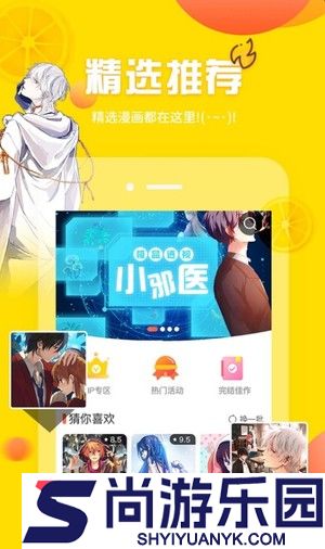 土豪漫画画免费读漫画下拉APP下载