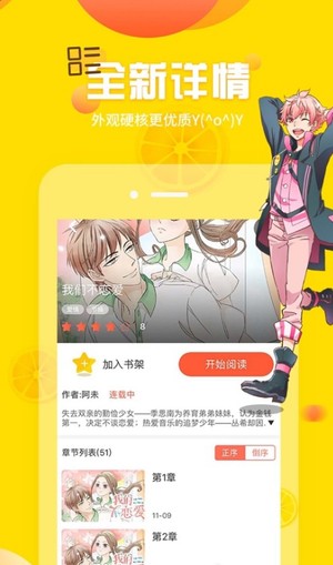 土豪漫画画免费读漫画下拉APP下载