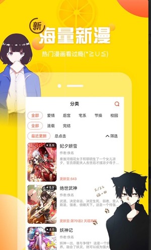 土豪漫画画免费读漫画下拉APP下载