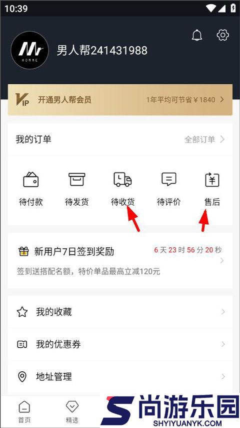 男人帮app官方版下载