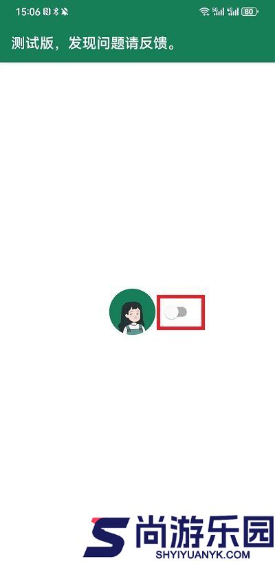 李跳跳自动跳过广告APP下载