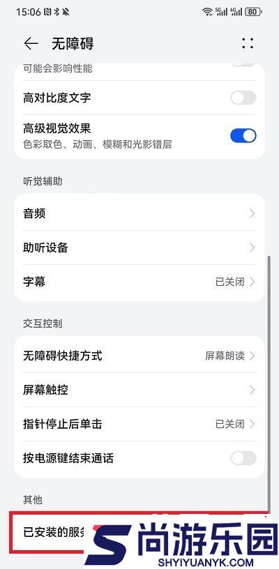 李跳跳自动跳过广告APP下载