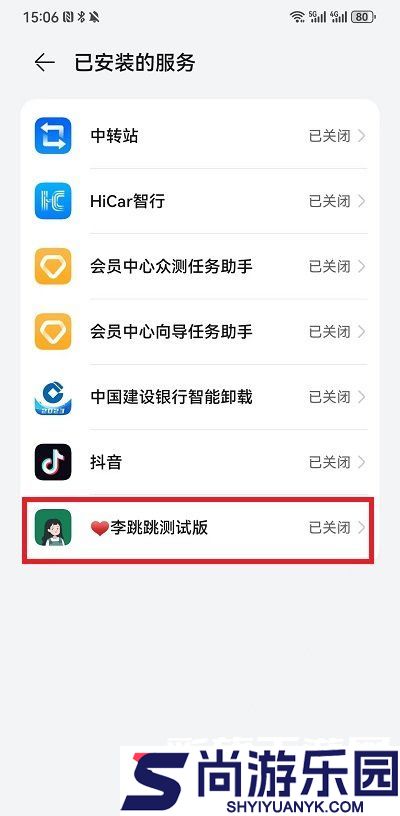 李跳跳自动跳过广告APP下载