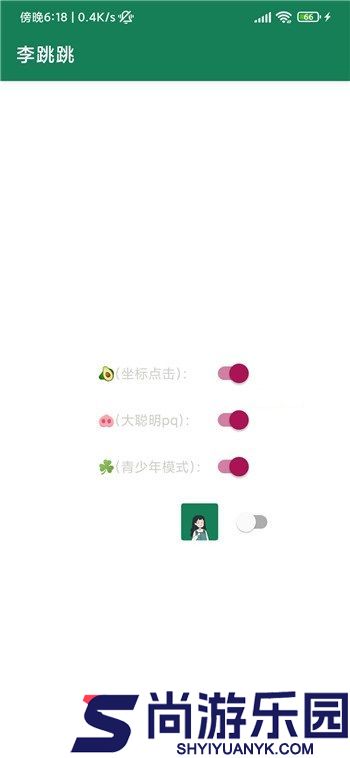 李跳跳自动跳过广告APP下载