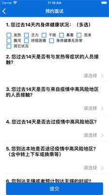 菲尼萨求职通app免费下载