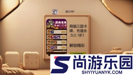 猫之守护破解版下载链接