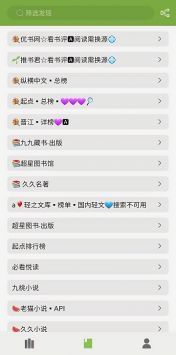 葫芦小说完整版下载