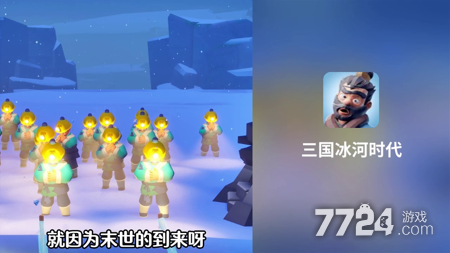 三国冰河时代新手开荒技巧-三国冰河时代攻略详解大全