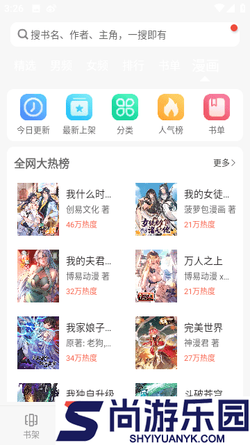 1919漫画app最新免费版下载