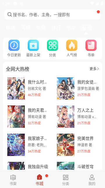 1919漫画app最新免费版下载