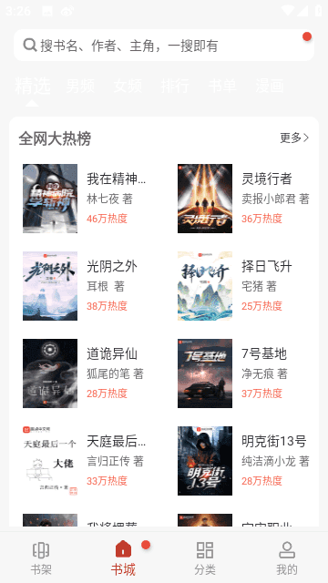 1919漫画app最新免费版下载