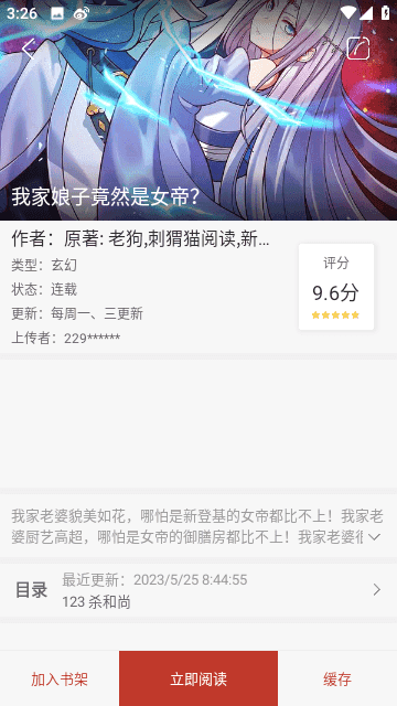 1919漫画app最新免费版下载