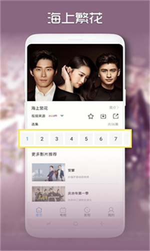 青柠影院手机版下载免费版