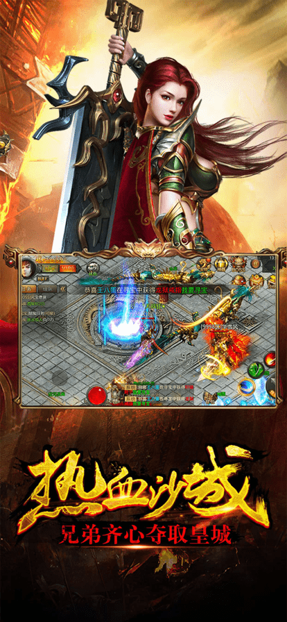 斗战国单职业传奇游戏下载