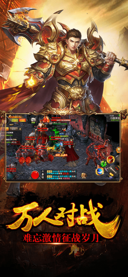 斗战国单职业传奇游戏下载