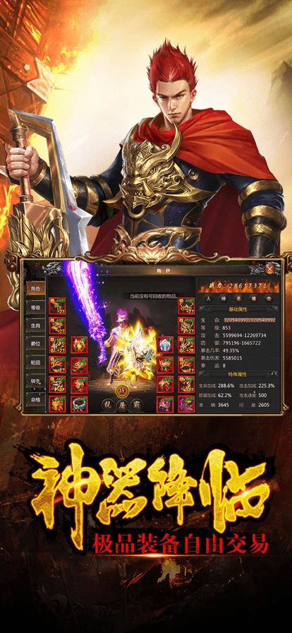 斗战国单职业传奇游戏下载