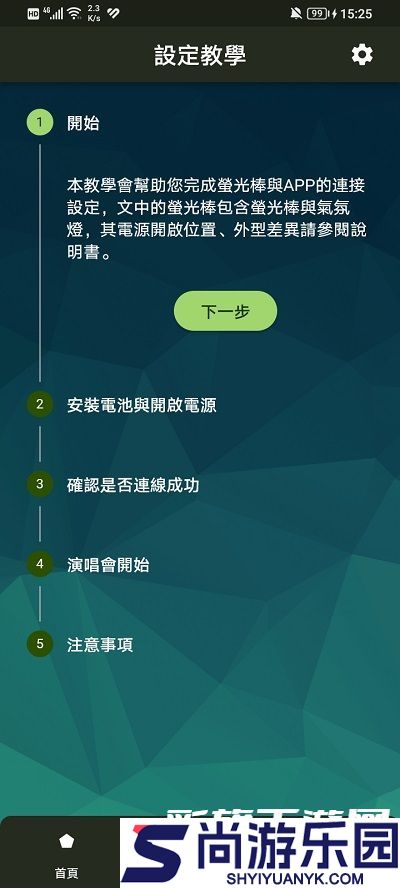 相信演唱会app官方最新版下载安装