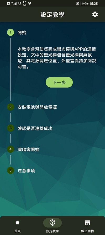 相信演唱会app官方最新版下载安装
