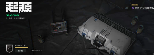 三角洲行动仓库扩容箱买哪个