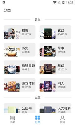 奇迹书屋app下载