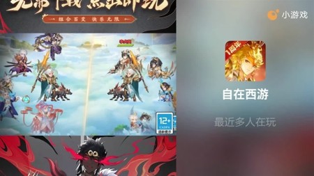 自在西游永久礼包码合集-自在西游兑换码2026年最新