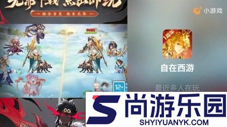 自在西游兑换码2026年最新