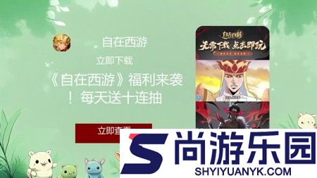 自在西游兑换码2026年最新