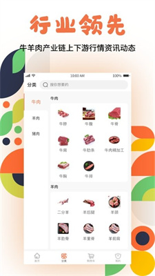 熊鲜生app免费下载