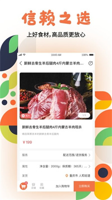 熊鲜生app免费下载