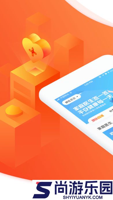 城市一账通最新版下载