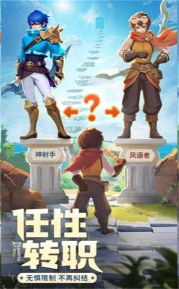 冒险吧勇士免费手游下载