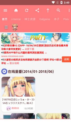 好萌漫画去vip免费版最新下载