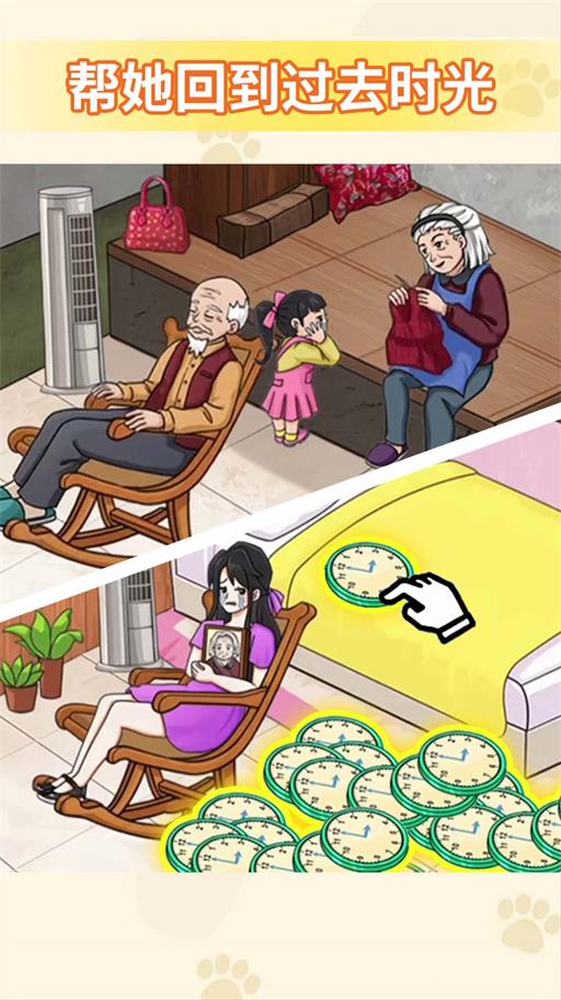 帮他还钱游戏下载