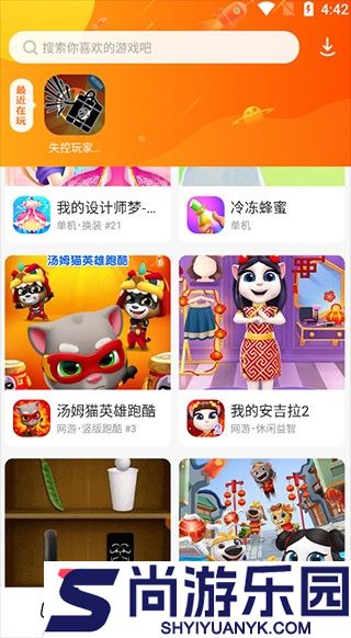 樱花迷你秀正版下载(不用实名认证)