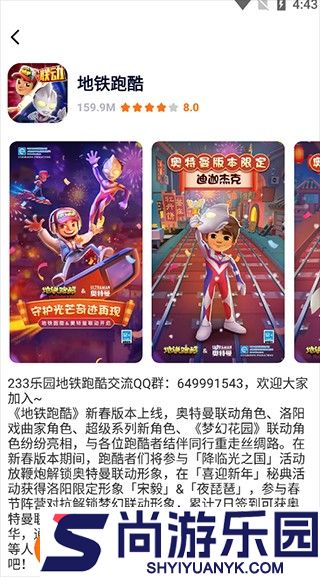 樱花迷你秀正版下载(不用实名认证)