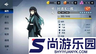 鬼灭之刃破解版无限内购