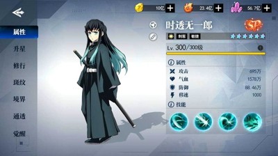 鬼灭之刃最新免内购无限钻石下载-鬼灭之刃破解版无限内购