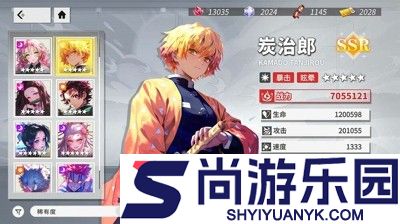 鬼灭之刃破解版无限内购