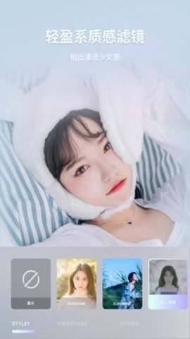 美颜甜音相机正版下载