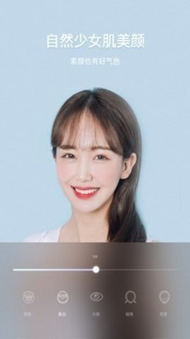 美颜甜音相机正版下载