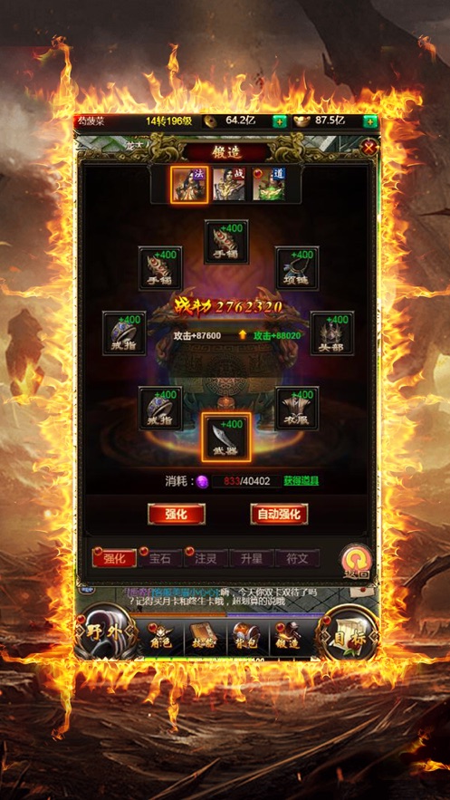 闪耀天空中文版下载