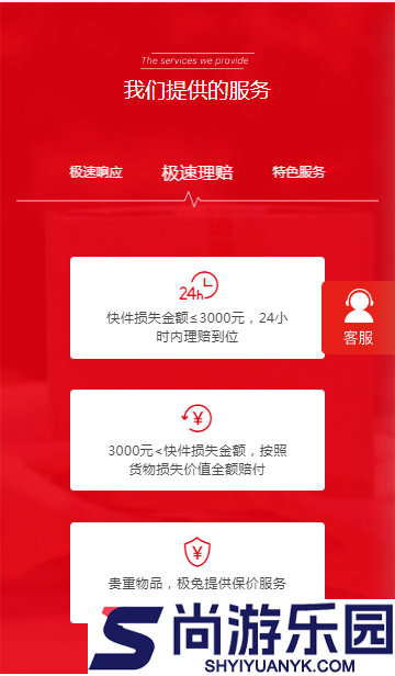 极兔快递外场app（暂未上线）