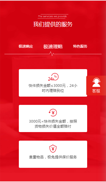 极兔快递外场app（暂未上线）