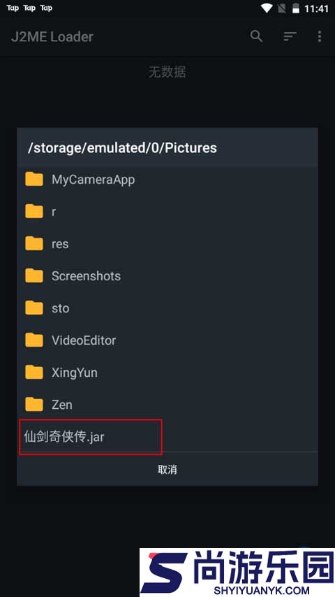 jar模拟器手机版最新下载