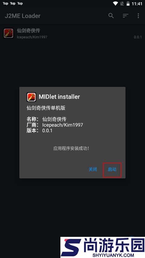 jar模拟器手机版最新下载
