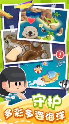 潜水日记手游下载