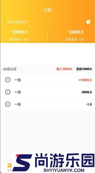 手心记账官方版下载