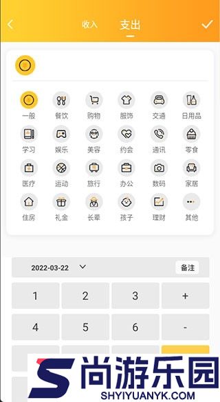 手心记账官方版下载