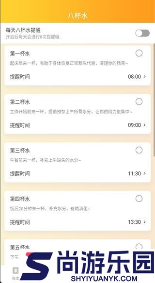 手心记账官方版下载